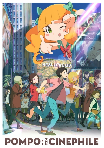   / Eiga Daisuki Pompo-san (Movie)