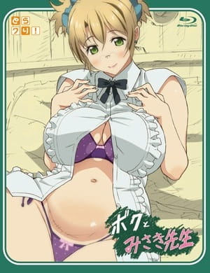  - / Boku to Misaki sensei