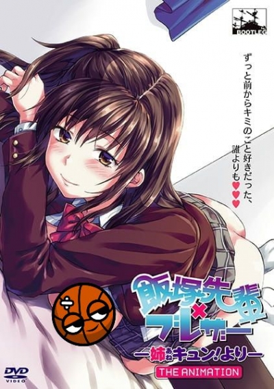  ×  -  ! / Iizuka-senpai x Blazer: Ane Kyun! Yori The Animation