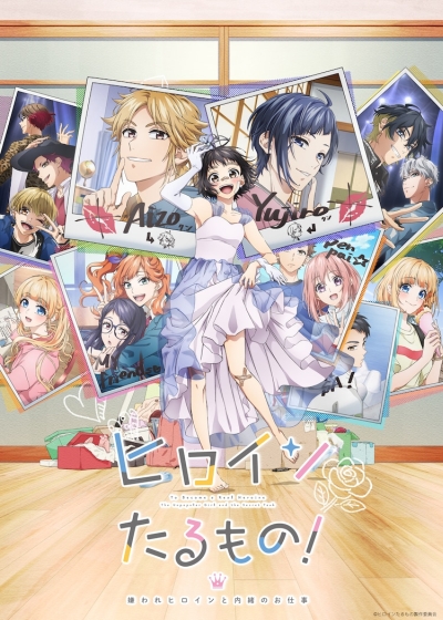   !      / Heroine Tarumono! Kiraware Heroine to Naisho no Oshigoto