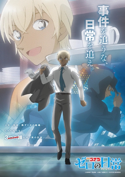  :   / Meitantei Conan: Zero no Tea Time
