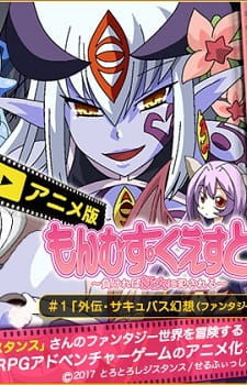   / Monster Girl Quest