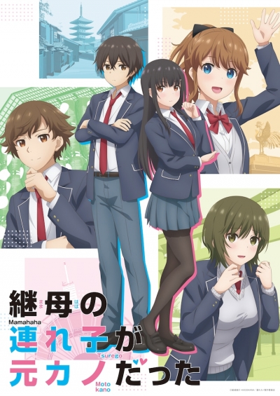        / Mamahaha no Tsurego ga Motokano datta
