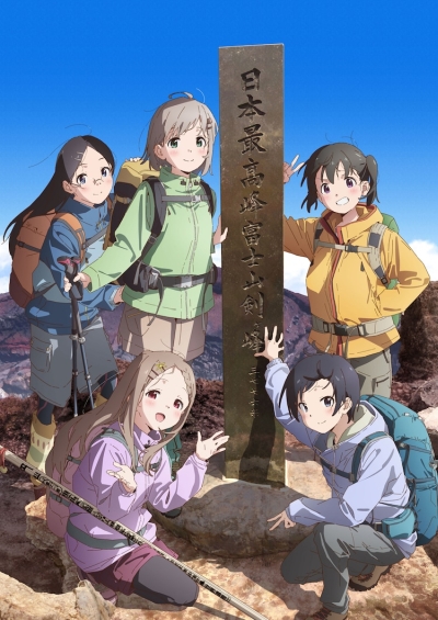  :   4  / Yama no Susume: Next Summit