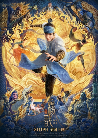  :   / Xin Shen Bang: Yang Jian