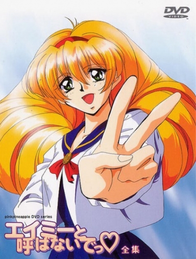     / Amy to Yobanaide