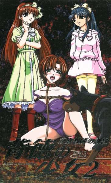   / Haitoku no Shoujo