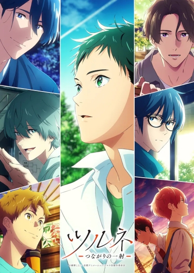     2  / Tsurune: Tsunagari no Issha