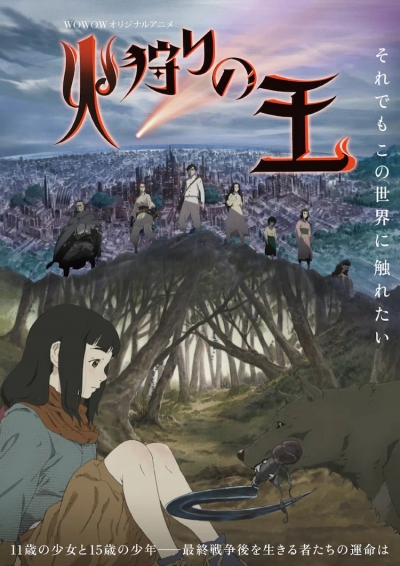    / Hikari no Ou