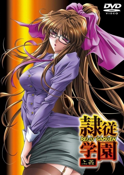   / Reiju Gakuen