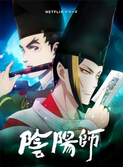  / Onmyouji