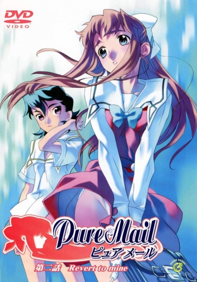   / Pure Mail
