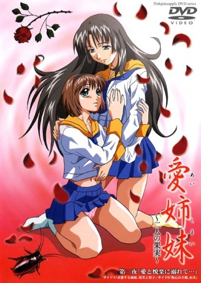   / Ai Shimai: Futari no Kajitsu