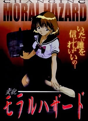   / Henbou Moral Hazard