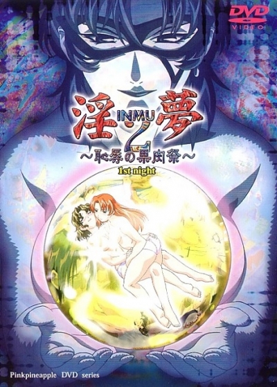  2 / Inmu 2