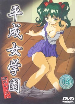 :   / Heisei Jogakuen Kagai Lesson