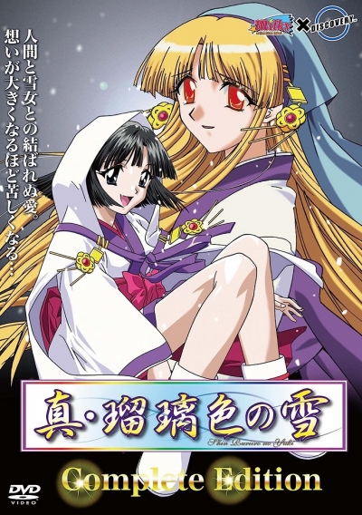   / Shin Ruri-iro no Yuki