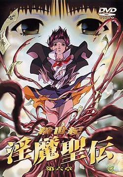   / Shinseiki Inma Seiden
