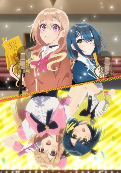     / Seiyuu Radio no Uraomote