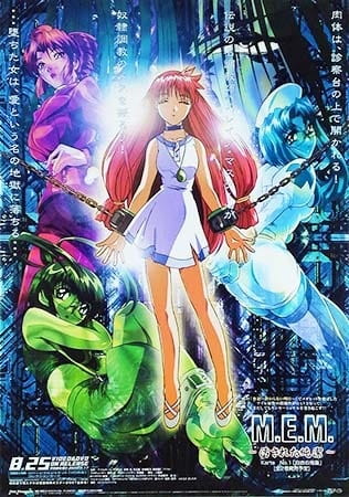 ...:   / M.E.M.: Yogosareta Junketsu