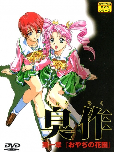  / Shusaku
