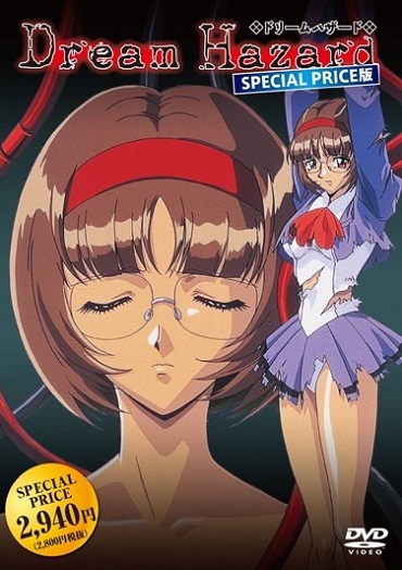   / Dream Hazard: Akuma no Program