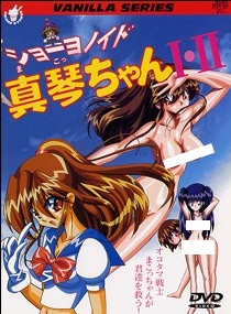  - / Shownoid Mako-chan