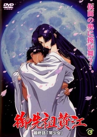  / Gosenzo San'e