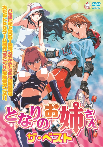  / Tonari no Oneesan