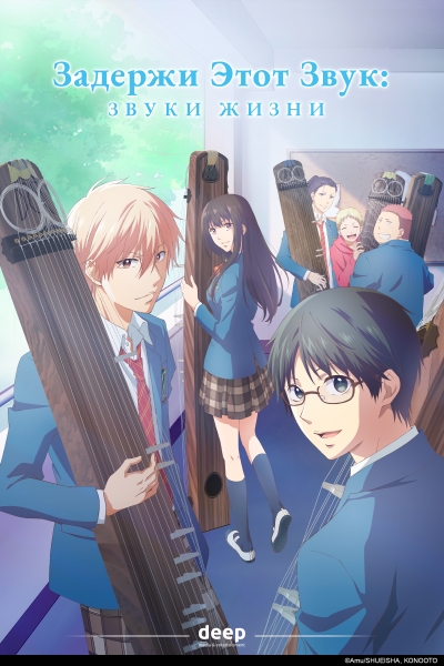   ! / Kono Oto Tomare!
