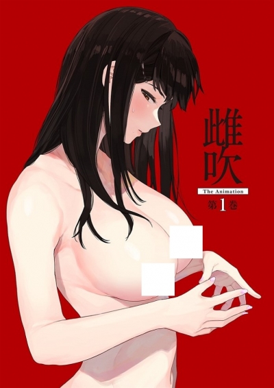 / Mebuki The Animation