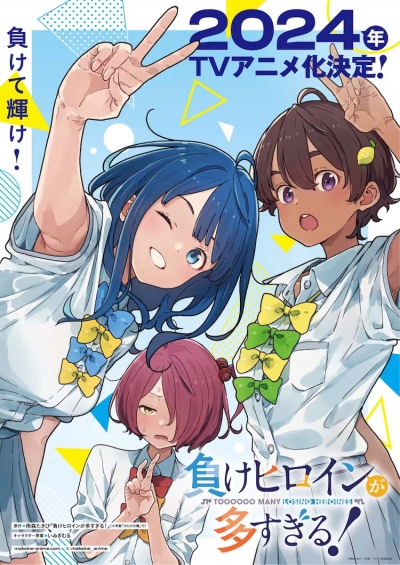    ! / Make Heroine ga Oosugiru!